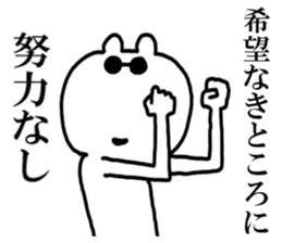 I say that good bear sticker #5166782