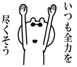 I say that good bear sticker #5166784