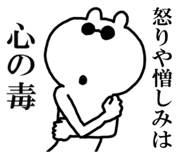 I say that good bear sticker #5166785