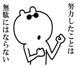 I say that good bear sticker #5166786