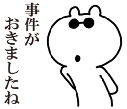 I say that good bear sticker #5166787