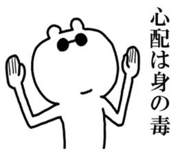 I say that good bear sticker #5166789