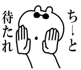 I say that good bear sticker #5166790