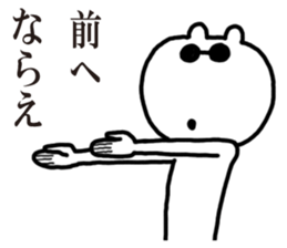 I say that good bear sticker #5166794