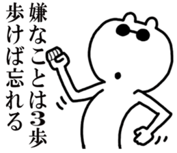 I say that good bear sticker #5166797