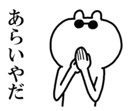 I say that good bear sticker #5166804