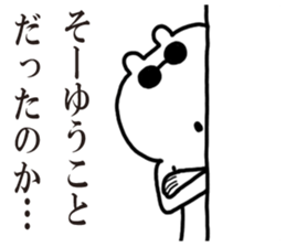 I say that good bear sticker #5166808