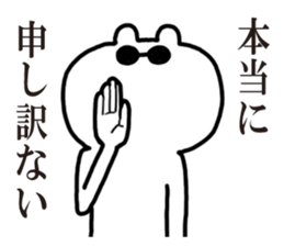 I say that good bear sticker #5166809