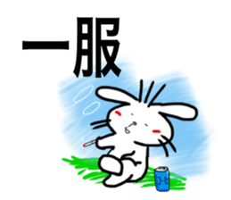 Diary of the white rabbit sticker #5167090