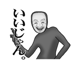 His face is like a Japanese Noh mask2 sticker #5169104
