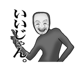 His face is like a Japanese Noh mask2 sticker #5169104