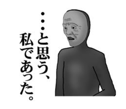 His face is like a Japanese Noh mask2 sticker #5169107