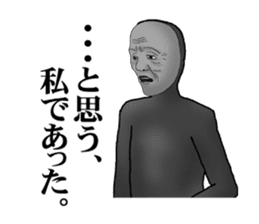 His face is like a Japanese Noh mask2 sticker #5169107