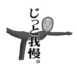 His face is like a Japanese Noh mask2 sticker #5169115