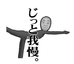 His face is like a Japanese Noh mask2 sticker #5169115