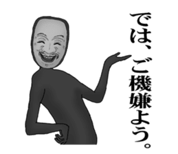 His face is like a Japanese Noh mask2 sticker #5169131