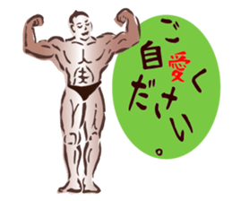 Greeting muscle sticker #5172100