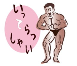 Greeting muscle sticker #5172110