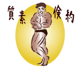 Greeting muscle sticker #5172116
