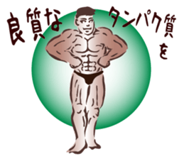 Greeting muscle sticker #5172117