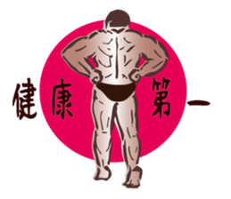 Greeting muscle sticker #5172126