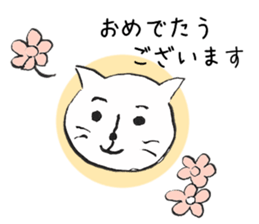 omedetou neko sticker #5172657