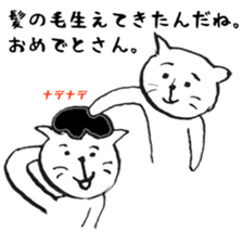 omedetou neko sticker #5172658