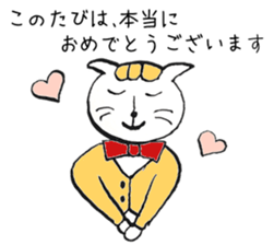 omedetou neko sticker #5172668