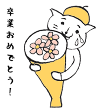 omedetou neko sticker #5172669