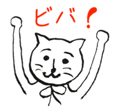 omedetou neko sticker #5172672