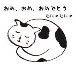 omedetou neko sticker #5172683
