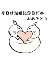 omedetou neko sticker #5172685