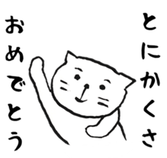 omedetou neko sticker #5172689