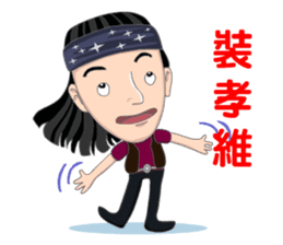 The Kid Taiwan style sticker #5172913