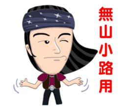 The Kid Taiwan style sticker #5172918