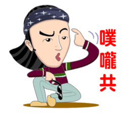 The Kid Taiwan style sticker #5172921