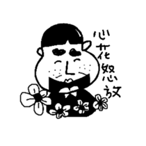 Fool Life sticker #5174371