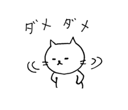 Lovely white cat Moca sticker #5174634