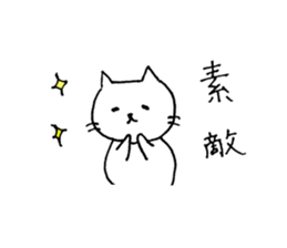 Lovely white cat Moca sticker #5174637