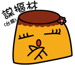 Jim can Pudding sticker #5174745