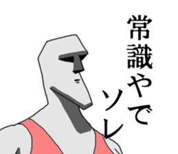 This is Moai in Kansai. Part 2 sticker #5174812