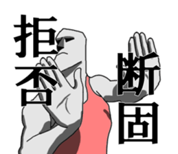 This is Moai in Kansai. Part 2 sticker #5174815