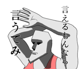 This is Moai in Kansai. Part 2 sticker #5174828