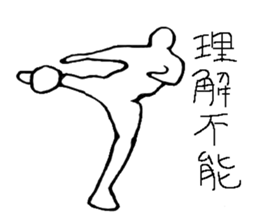 Soccer player vol.2 sticker #5174866