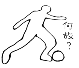 Soccer player vol.2 sticker #5174869