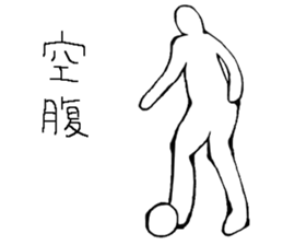 Soccer player vol.2 sticker #5174888