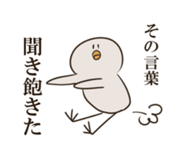 Of the straight face Small bird sticker #5175461