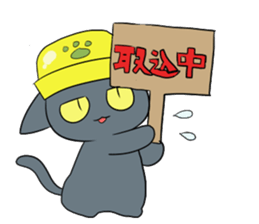 Life of black cat2 sticker #5175811