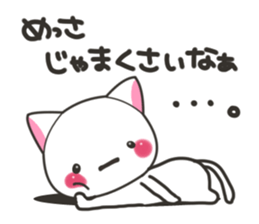 Banshu cat sticker #5176105