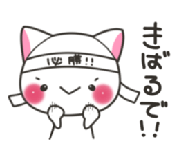 Banshu cat sticker #5176125
